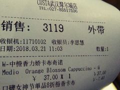 账单-COSTA COFFEE(武汉武商MALL店)