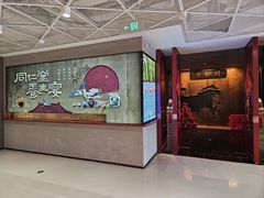 -同仁堂粹和餐厅·食养养生宴(新大都店)