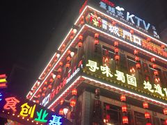 门面-椒香城门口老火锅(虎门店)