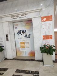 -杭州米兰柏羽医疗美容医院