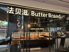 -法贝滋动物奶油蛋糕(广益哥伦布店)