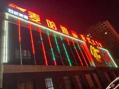 -麦哈迪量贩式KTV