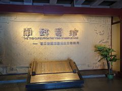-南越王博物院(王宫展区)