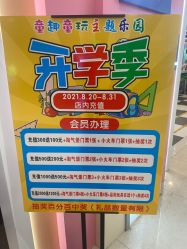 -童趣童玩(方圆荟·馨宜新天地店)