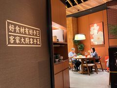 -话梅·客家小厨(东门店)