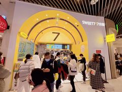-7分甜(苏州中心店)