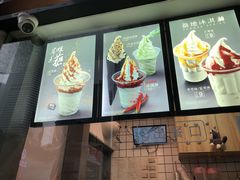 -麦丽丝红油辣椒冰淇淋(江家巷店)