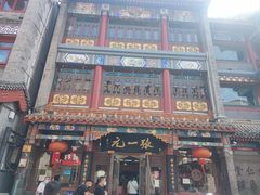 -北京前门大栅栏