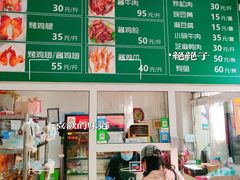 -大益烤鸡