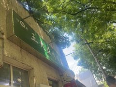 -大益烤鸡