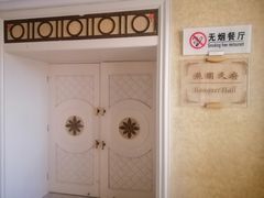 -瑞海姆酒店中餐厅