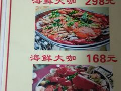 菜单-香满居张记小厨私房菜(青岛站店)
