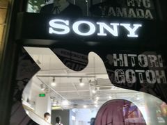 -Sony Store 索尼(上海淮海中路店)
