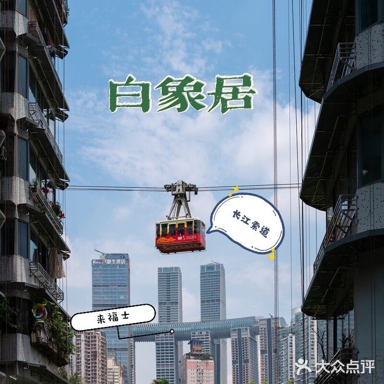 重庆美食攻略来|让你体验本地生活快乐