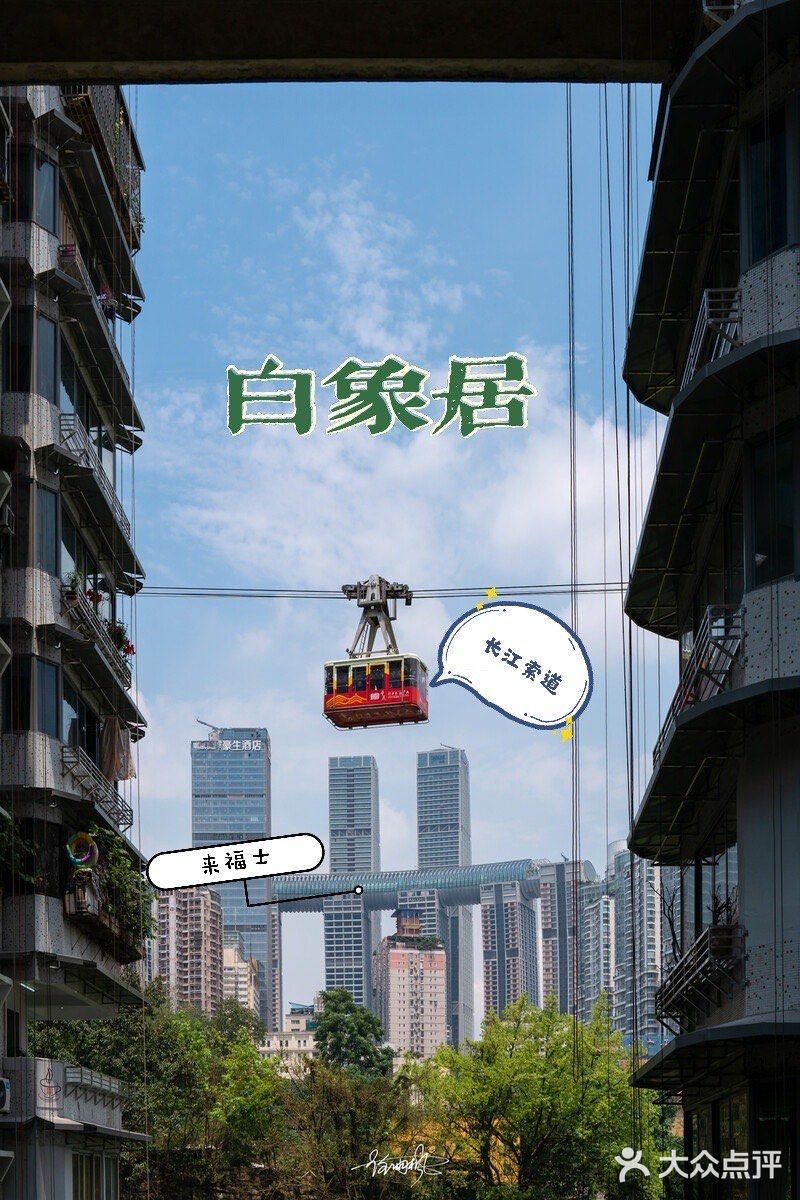 重庆美食攻略来｜让你体验本地生活快乐