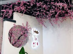 -意满花千醉(金茂览秀城店)