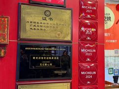 -文记壹心鸡(宝华路店)