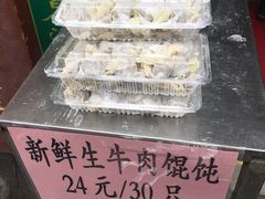 -清真蒋有记(老门东店)