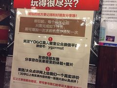 -YOGO优果密室逃脱(新佳丽广场店)