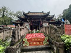 -丰都鬼城名山景区