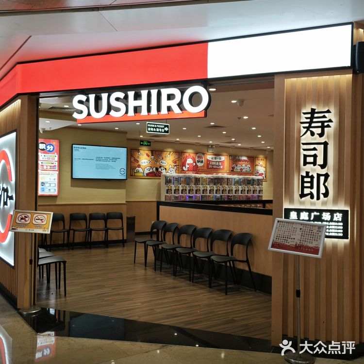 寿司郎，周末必吃榜