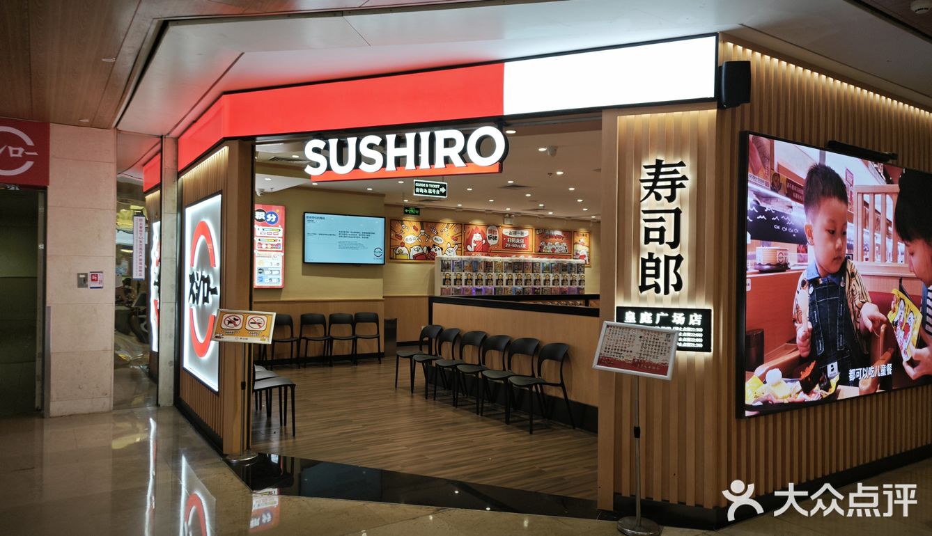 寿司郎，周末必吃榜