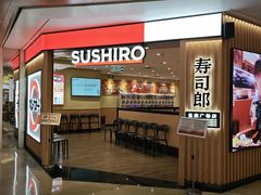 -寿司郎(皇庭广场店)