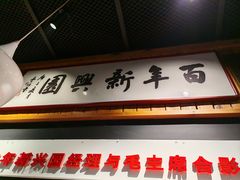 -新兴园饺子馆(北京百子湾店)