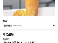 -CoCo都可(湖滨银泰店B区店)