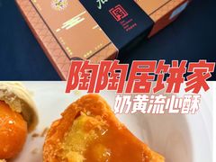 -陶陶居饼家(惠福东路店)