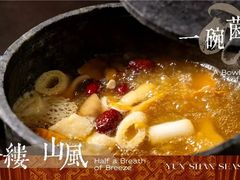 -芸山季·云南山珍菌火锅(人民广场来福士店)