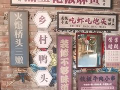 -麻辣总动员·川派海鲜·现炒浇头面·自贡菜(五彩城店)