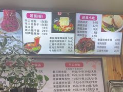 -手擀菠菜面(西康路店)