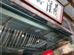 门面-兰溪小馆(东直门簋街店)