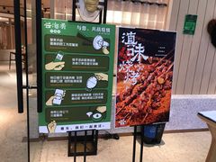 -云海肴云南菜(浦江欢乐颂店)