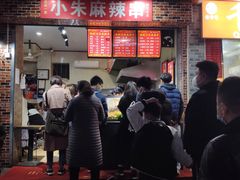 -小朱麻辣串(益民街店)
