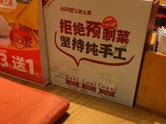 -老阿爸鲜鱼土菜(独墅湖店)