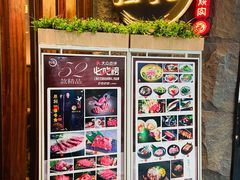 -厚贞日式烤肉(龙之梦店)