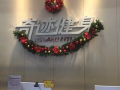 -奇迹健身(SM广场店)