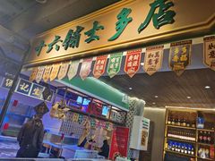 门面-十六蒲(桂林路店)