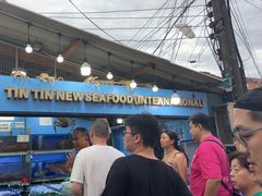 -拉威海鲜市场