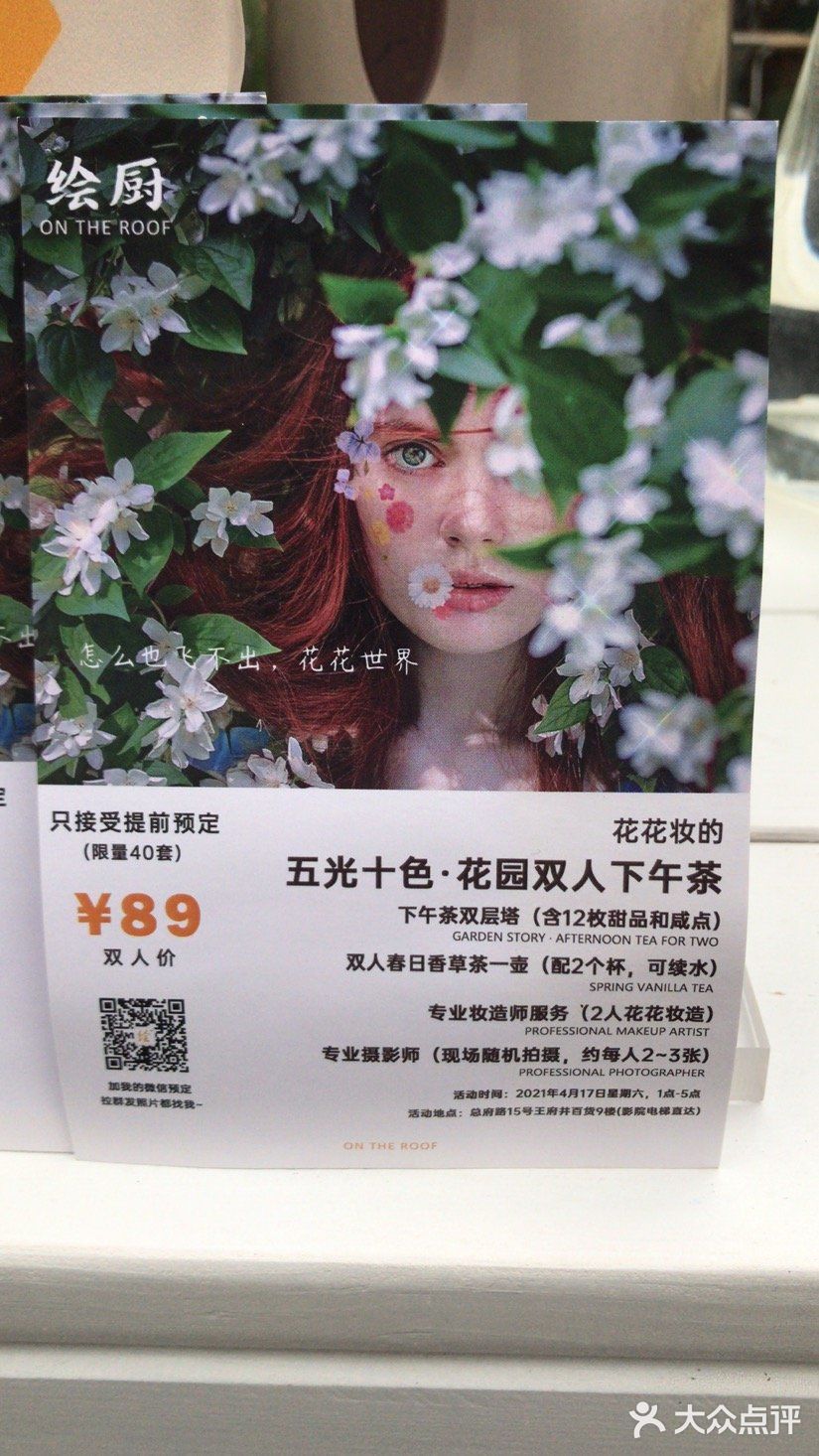 绘厨～咖啡～下午茶