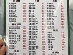-凤城康记饭店