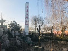 -老磨油饼(高陵店)