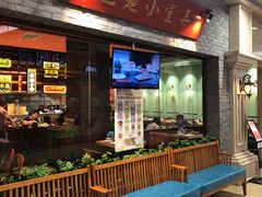 -弄堂小笼包(西青中北永旺购物中心店)