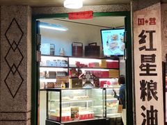-和平菓局(王府井店)