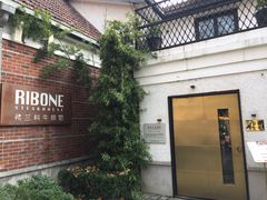 -弗兰克牛排西餐厅Ribone steak house(柠檬花园店)