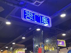 -澳门陈光记烧味饭店(南京德基广场店)