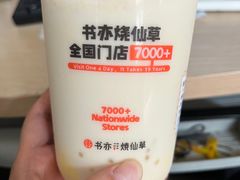 -益禾堂·薄荷柠檬水(沃尔玛店)