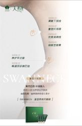 点击看大图 -半岛故事·法儿曼抗衰·indiba中心